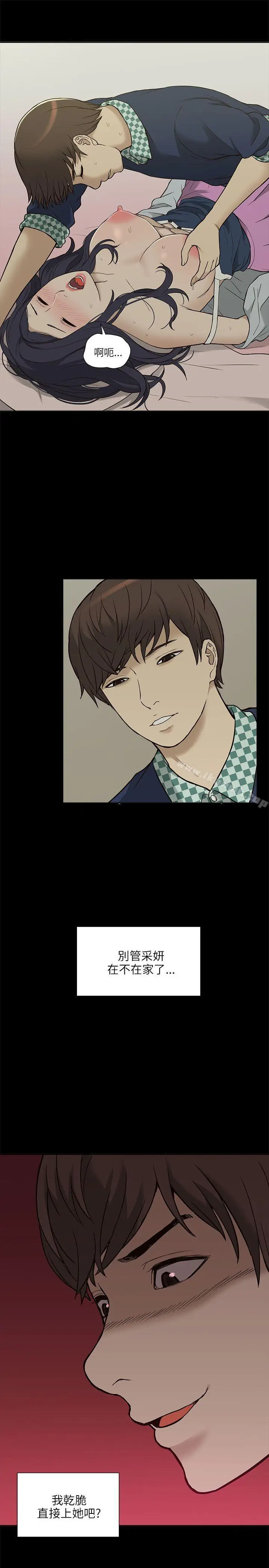 漫画《我的M属性学姐》第3话第29张图