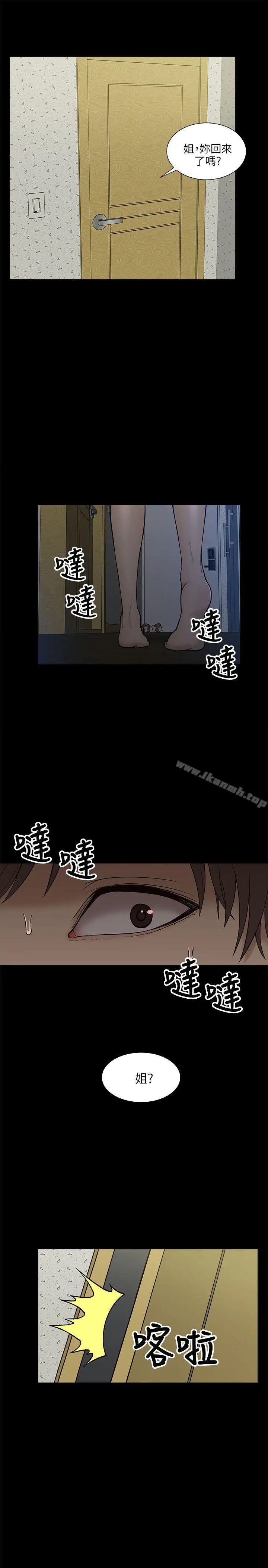 漫画《我的M属性学姐》第3话第31张图