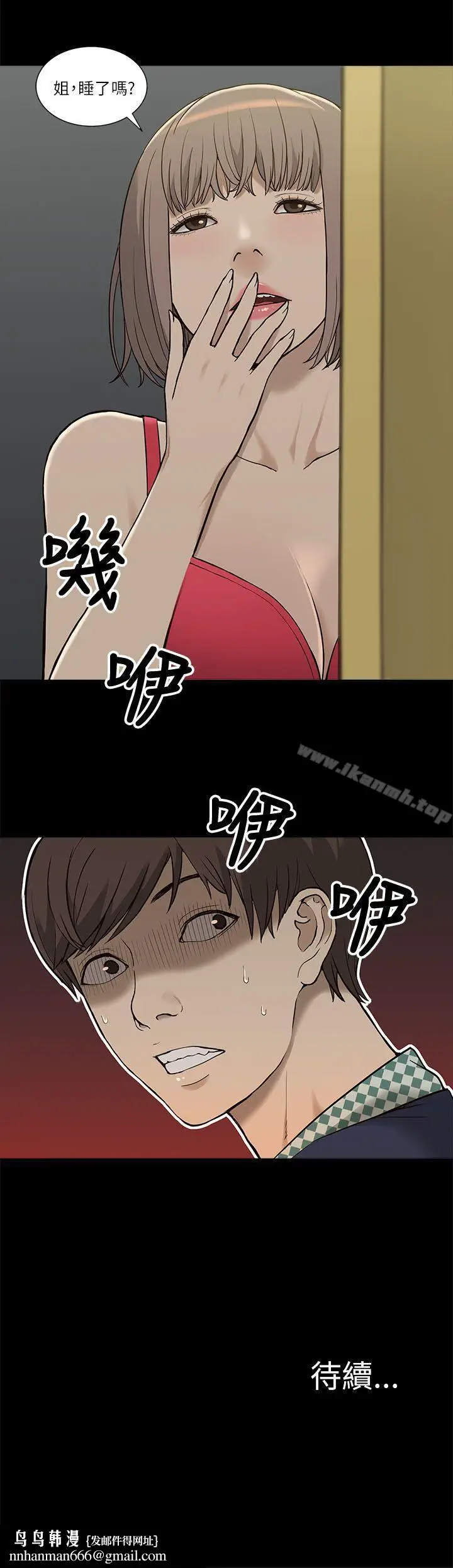 漫画《我的M属性学姐》第3话第32张图