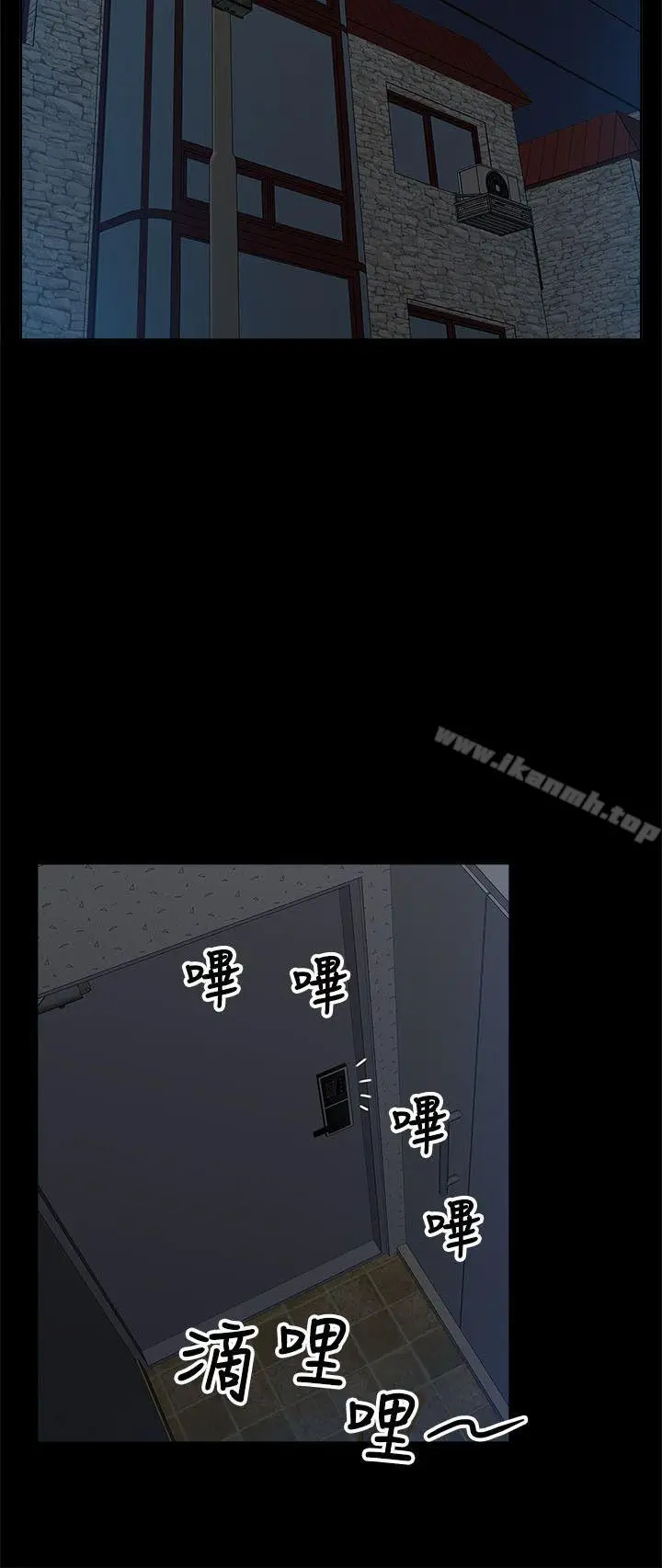漫画《我的M属性学姐》第3话第4张图