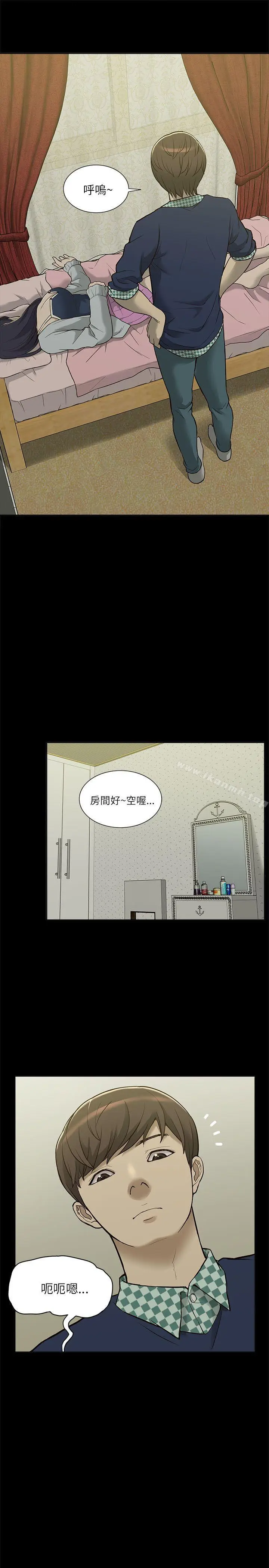 漫画《我的M属性学姐》第3话第7张图