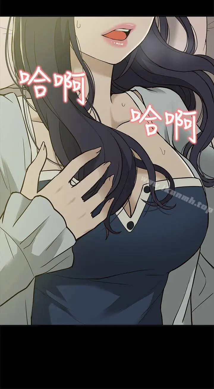 漫画《我的M属性学姐》第3话第8张图
