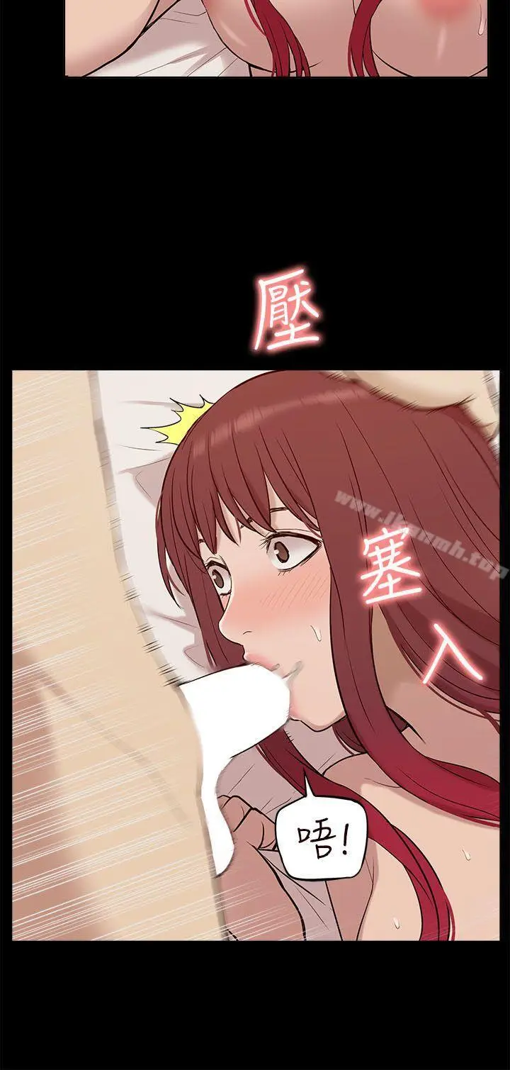 漫画《我的M属性学姐》第29话第13张图