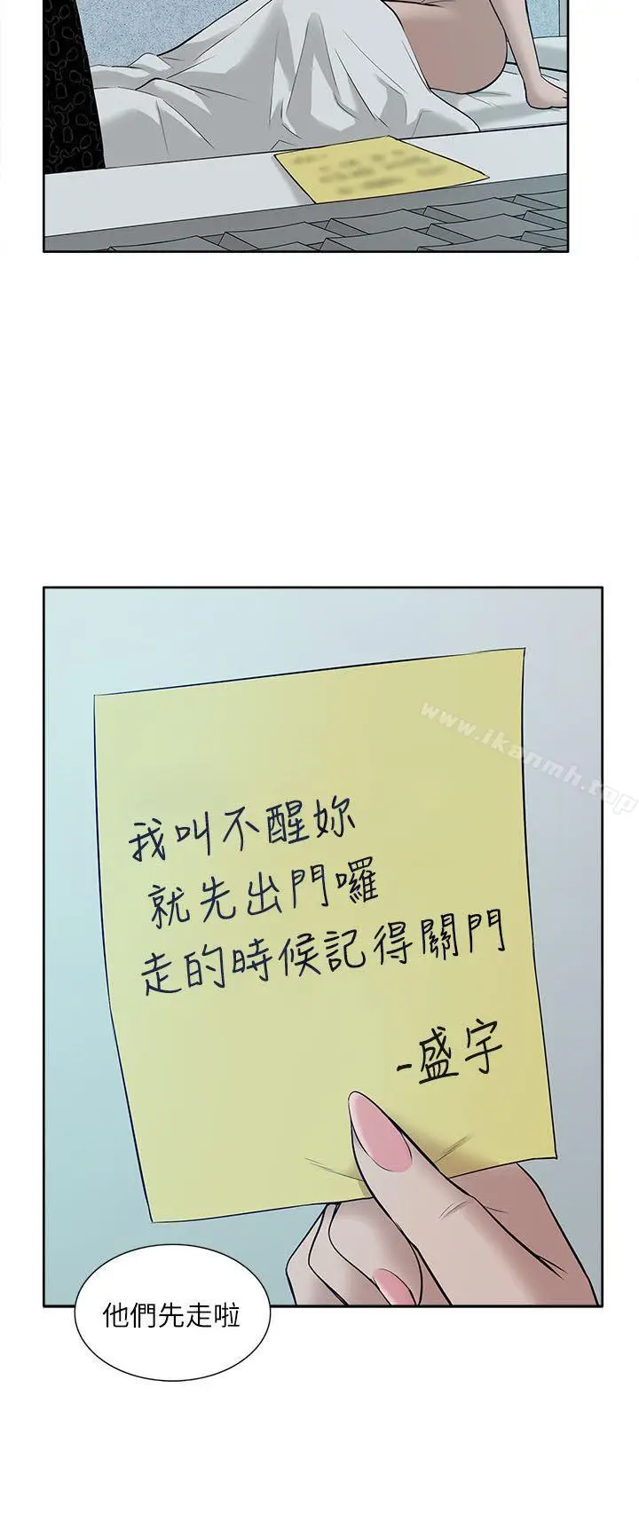 漫画《我的M属性学姐》第29话第25张图