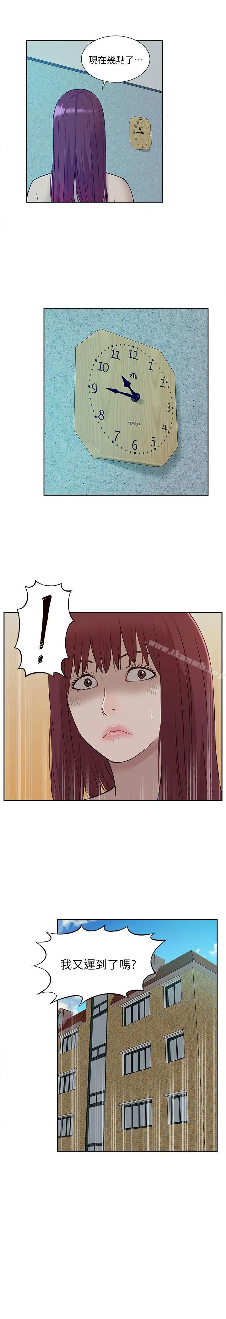 漫画《我的M属性学姐》第29话第26张图