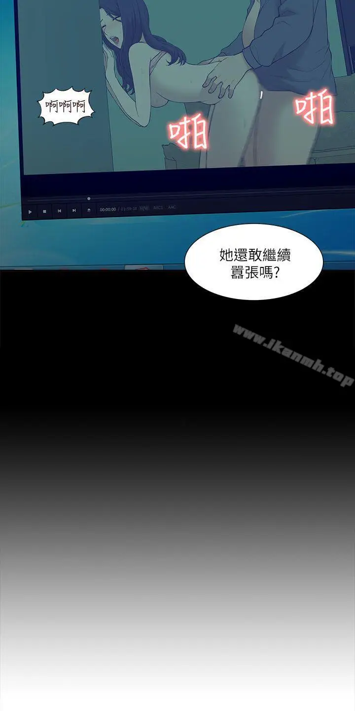 漫画《我的M属性学姐》第29话第3张图