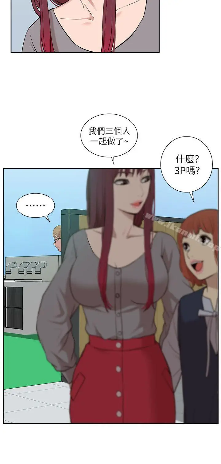 漫画《我的M属性学姐》第29话第31张图