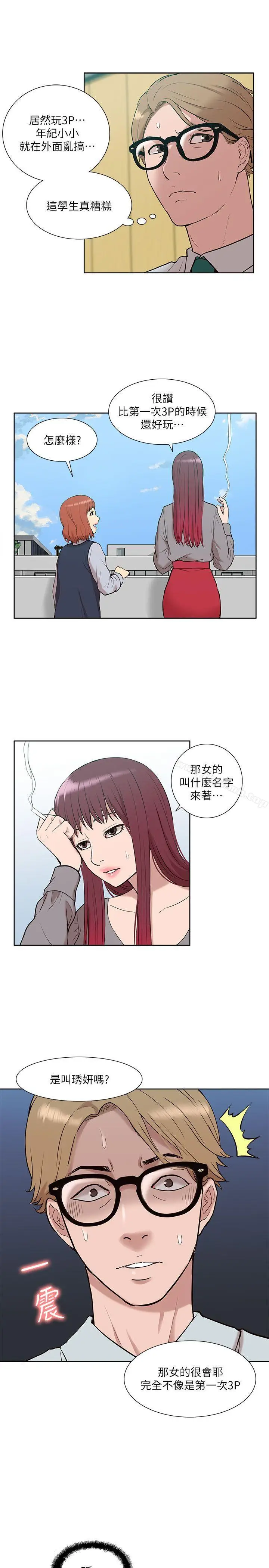漫画《我的M属性学姐》第29话第32张图