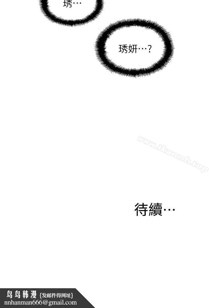 漫画《我的M属性学姐》第29话第33张图