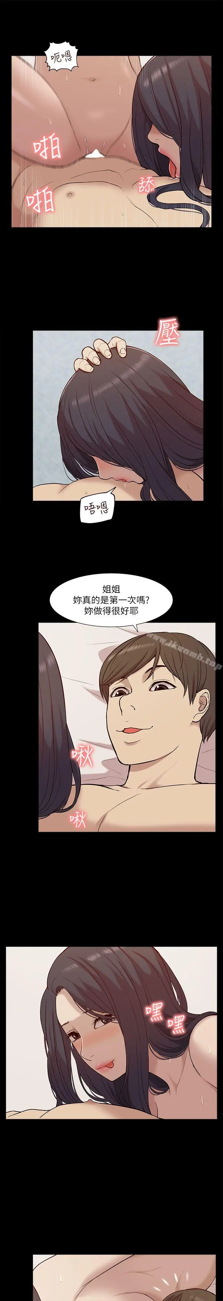 漫画《我的M属性学姐》第29话第6张图