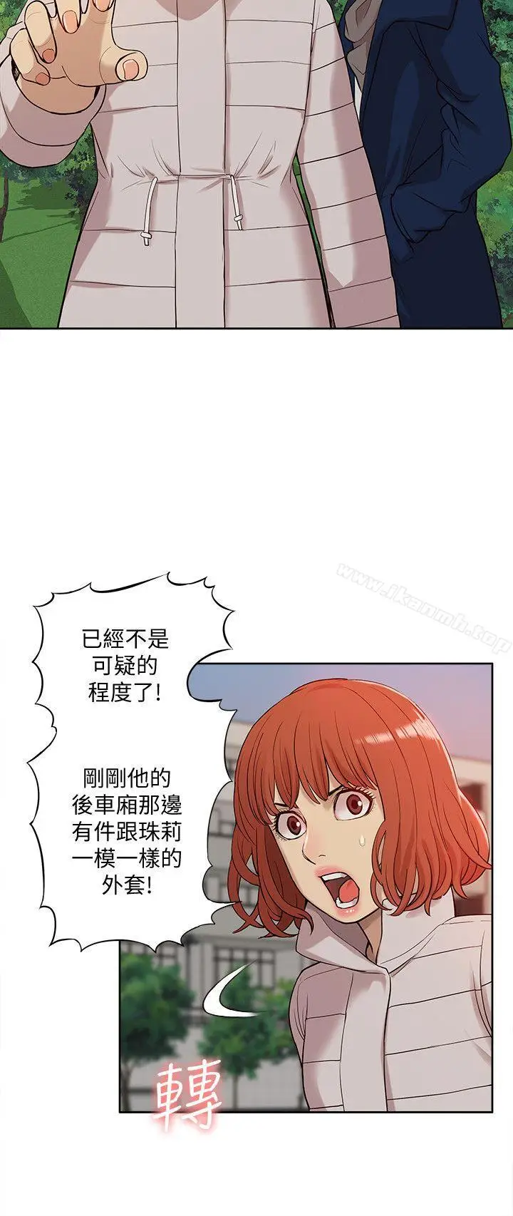漫画《我的M属性学姐》第37话第11张图