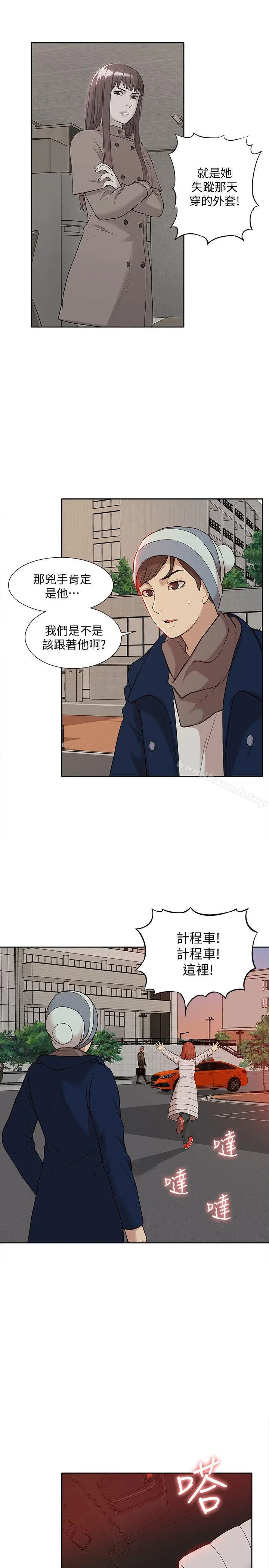 漫画《我的M属性学姐》第37话第12张图