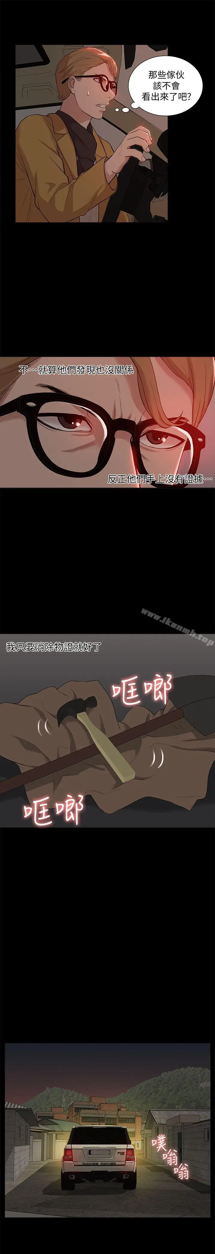 漫画《我的M属性学姐》第37话第16张图