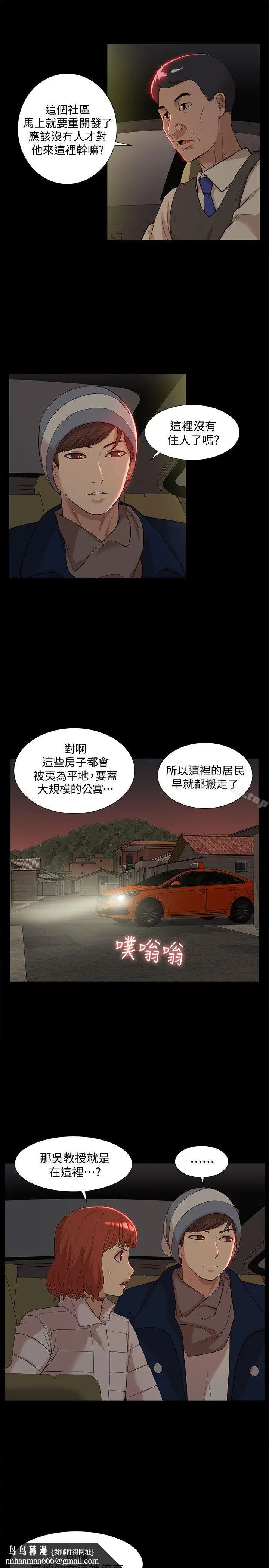 漫画《我的M属性学姐》第37话第18张图