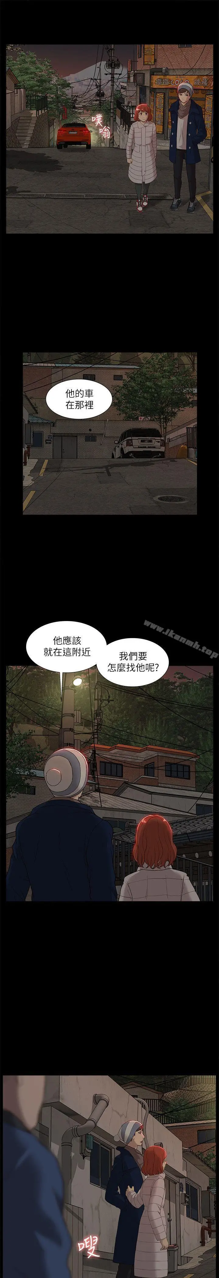 漫画《我的M属性学姐》第37话第20张图