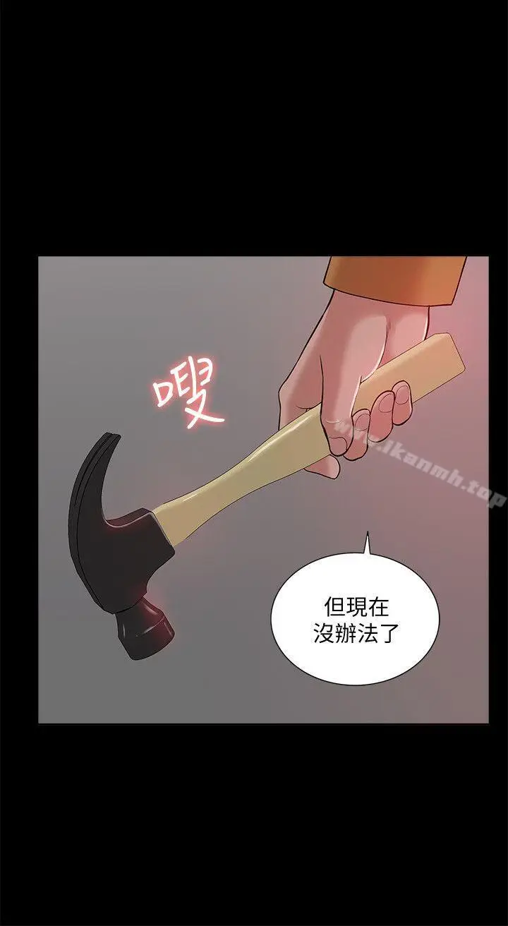 漫画《我的M属性学姐》第37话第23张图