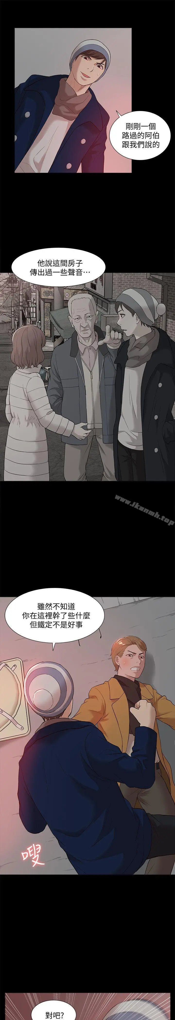 漫画《我的M属性学姐》第37话第30张图