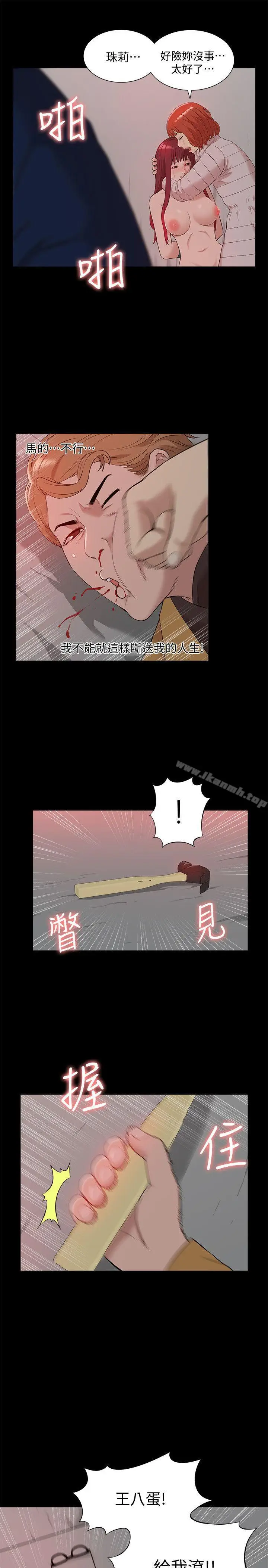 漫画《我的M属性学姐》第37话第32张图