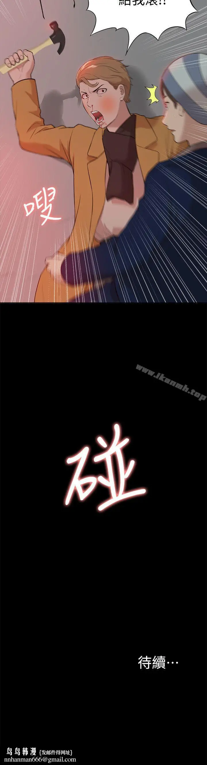 漫画《我的M属性学姐》第37话第33张图