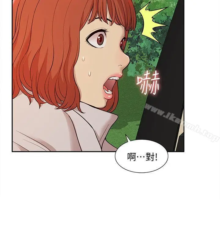 漫画《我的M属性学姐》第37话第5张图