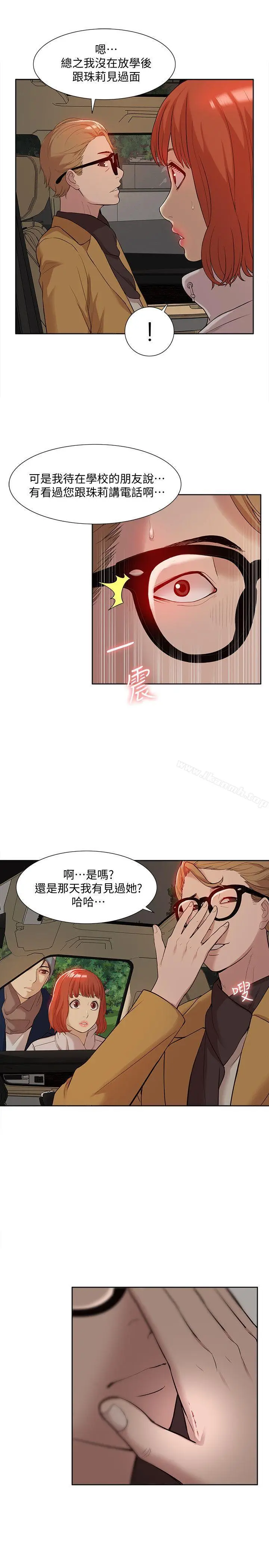 漫画《我的M属性学姐》第37话第6张图