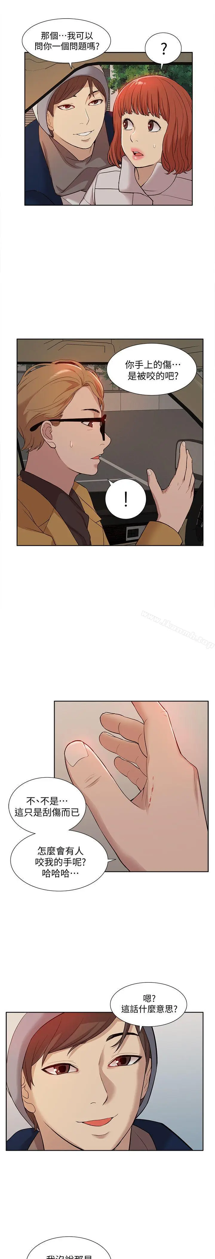 漫画《我的M属性学姐》第37话第8张图