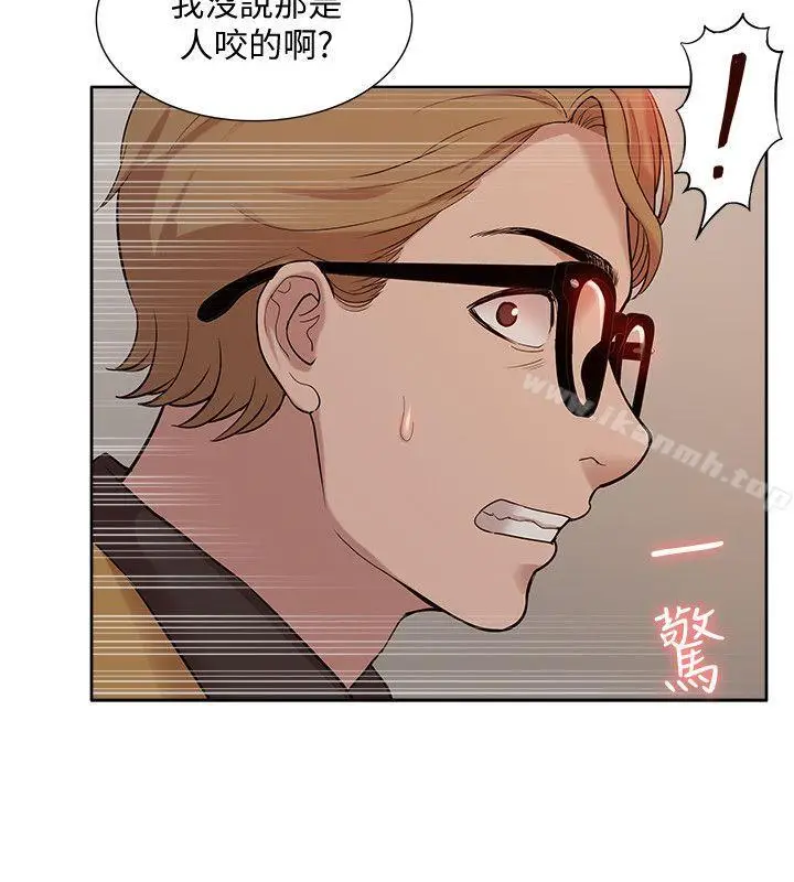 漫画《我的M属性学姐》第37话第9张图