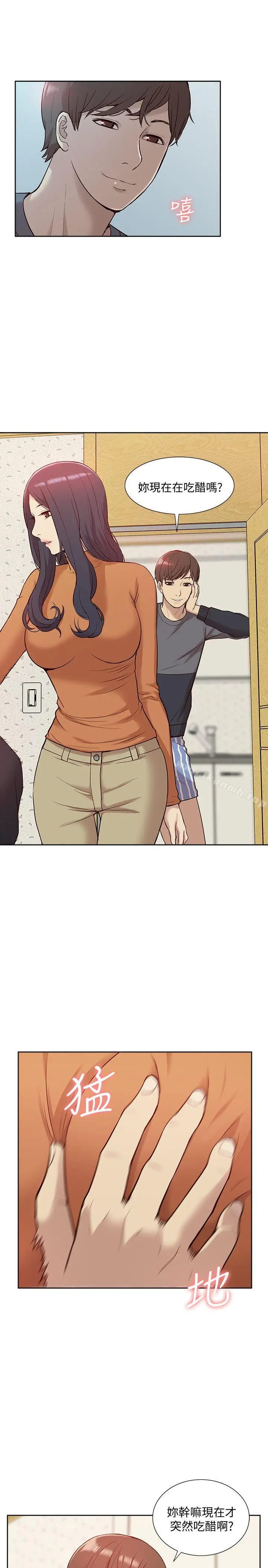 漫画《我的M属性学姐》第46话第11张图