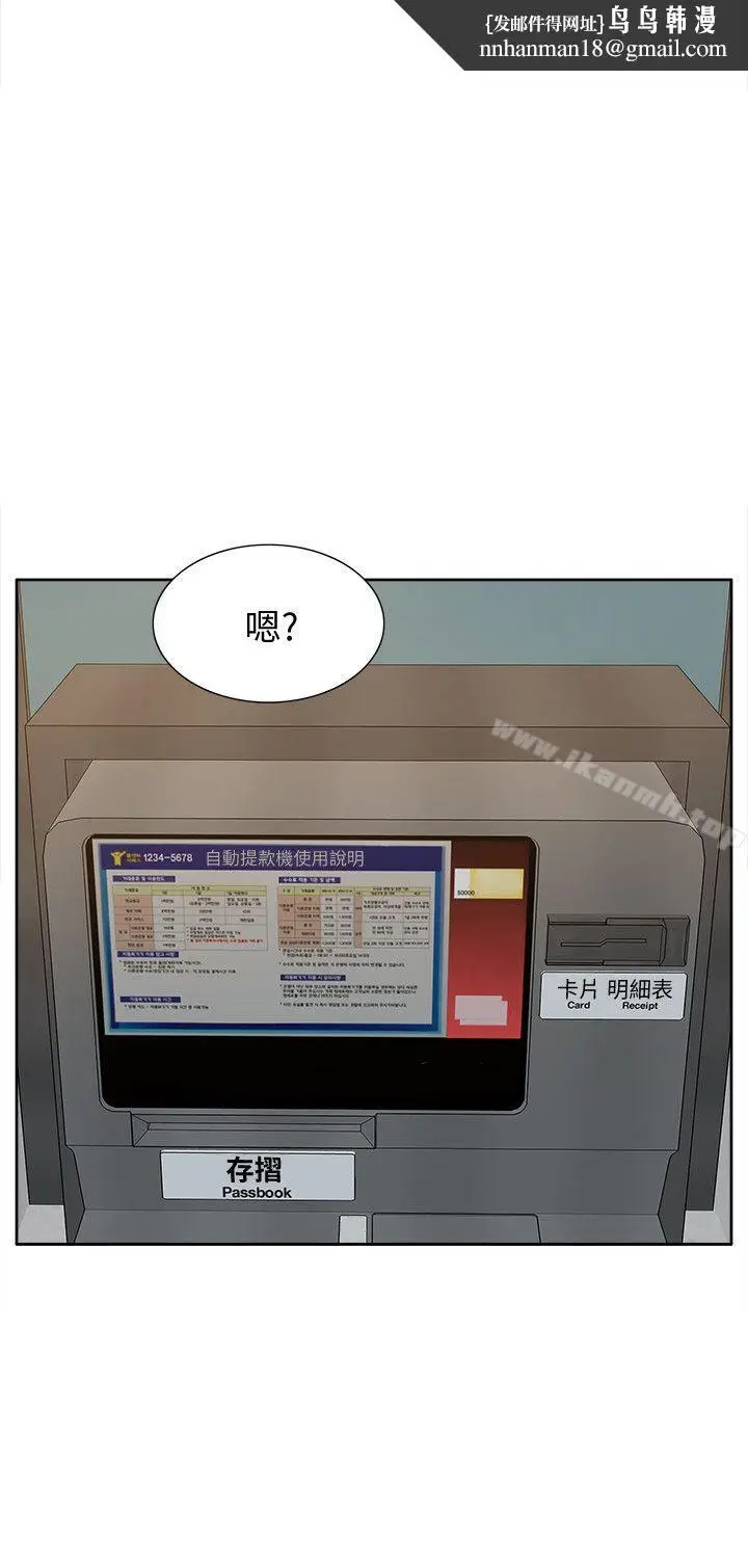 漫画《我的M属性学姐》第46话第18张图