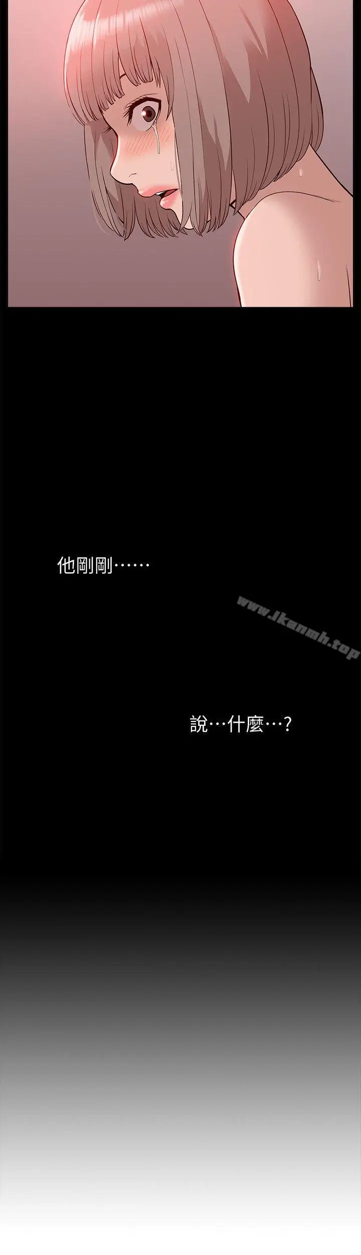 漫画《我的M属性学姐》第46话第2张图