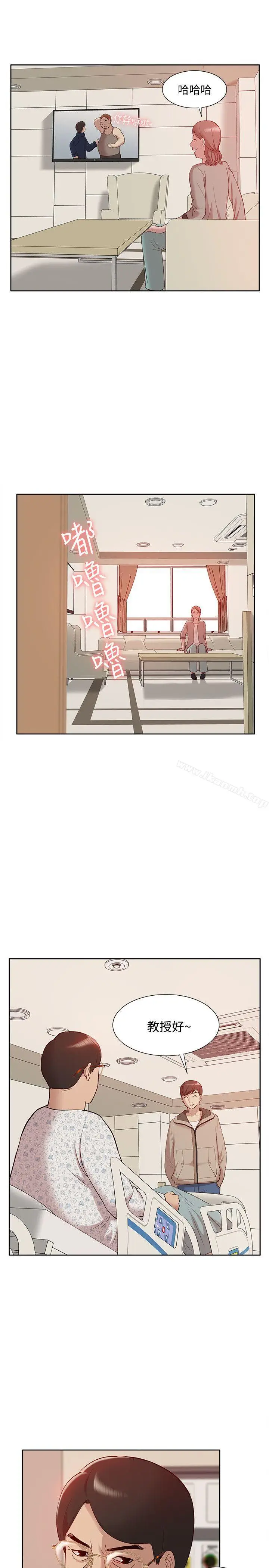 漫画《我的M属性学姐》第46话第21张图