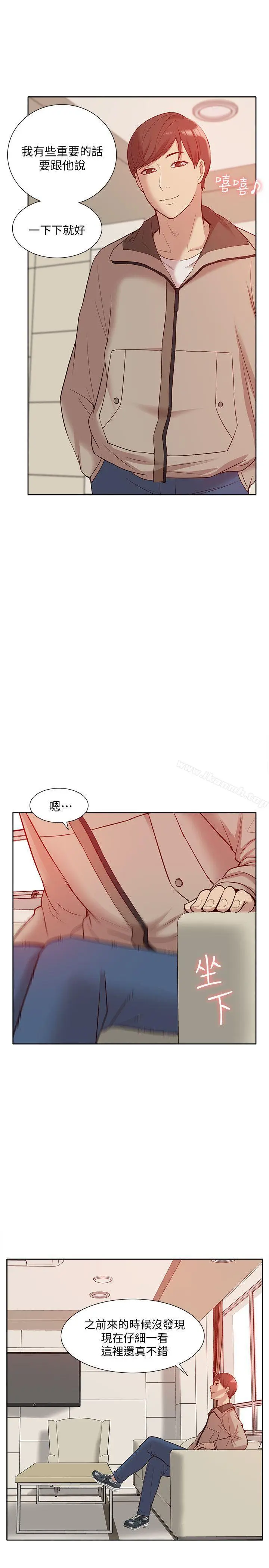 漫画《我的M属性学姐》第46话第23张图
