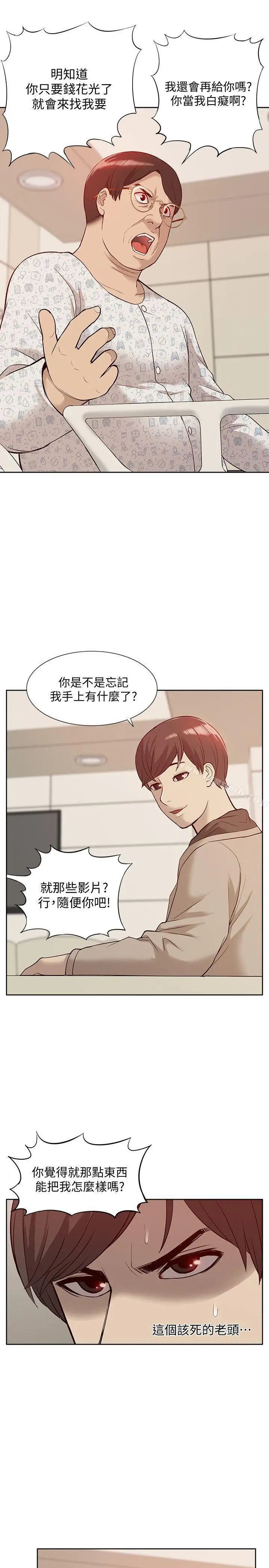 漫画《我的M属性学姐》第46话第27张图