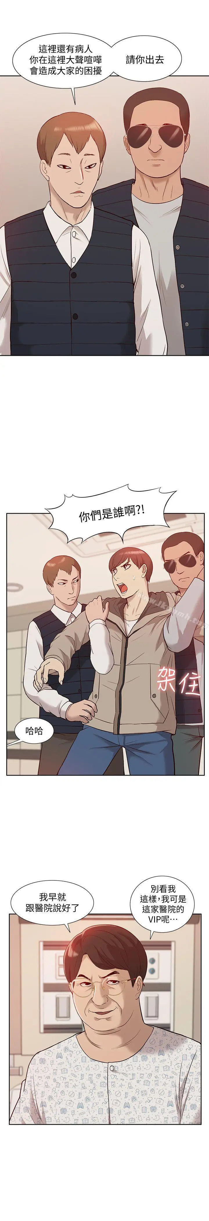 漫画《我的M属性学姐》第46话第29张图