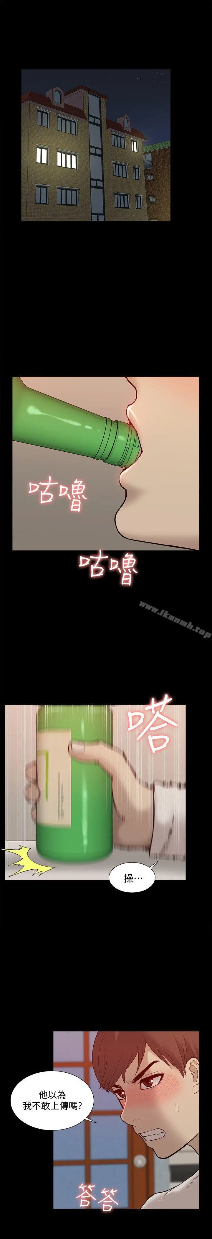 漫画《我的M属性学姐》第46话第33张图