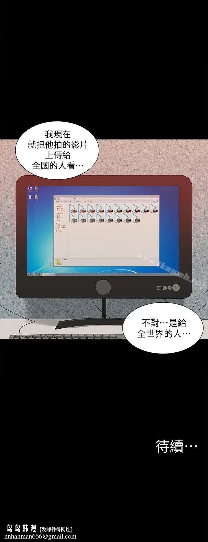 漫画《我的M属性学姐》第46话第34张图