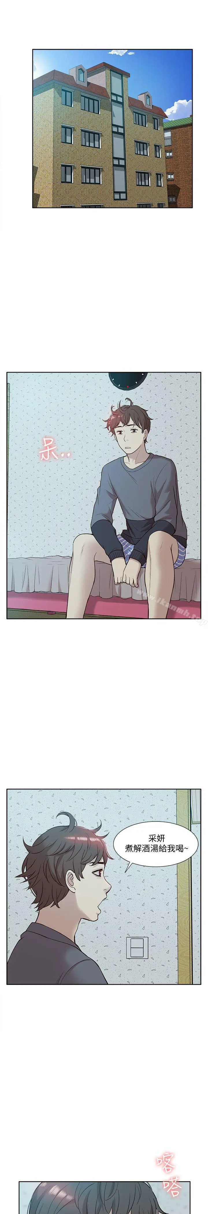 漫画《我的M属性学姐》第46话第7张图