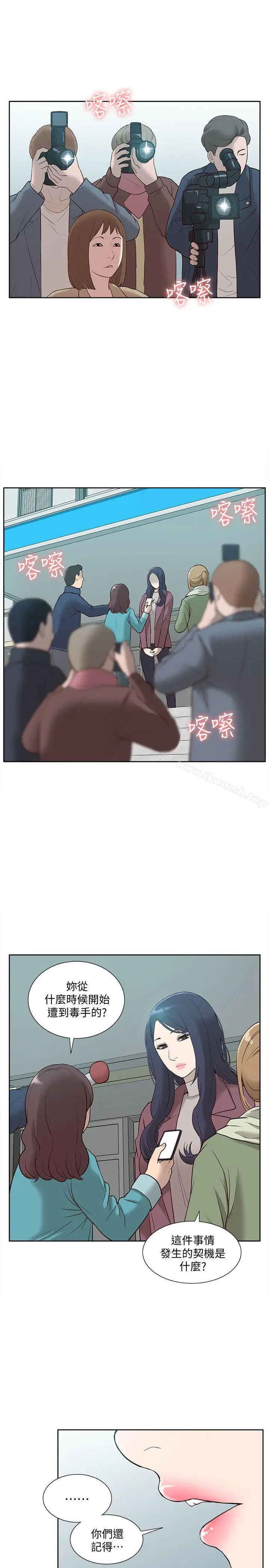 漫画《我的M属性学姐》第49话第10张图