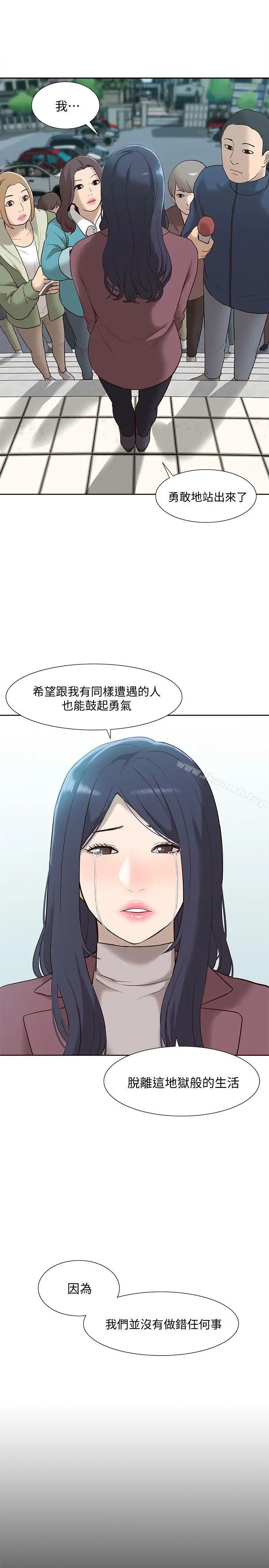 漫画《我的M属性学姐》第49话第16张图