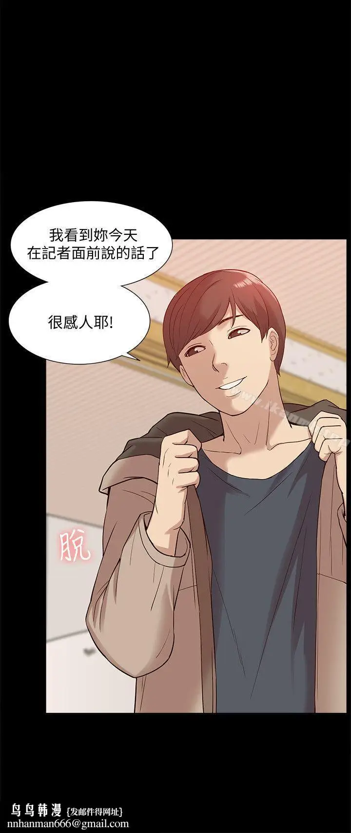 漫画《我的M属性学姐》第49话第19张图