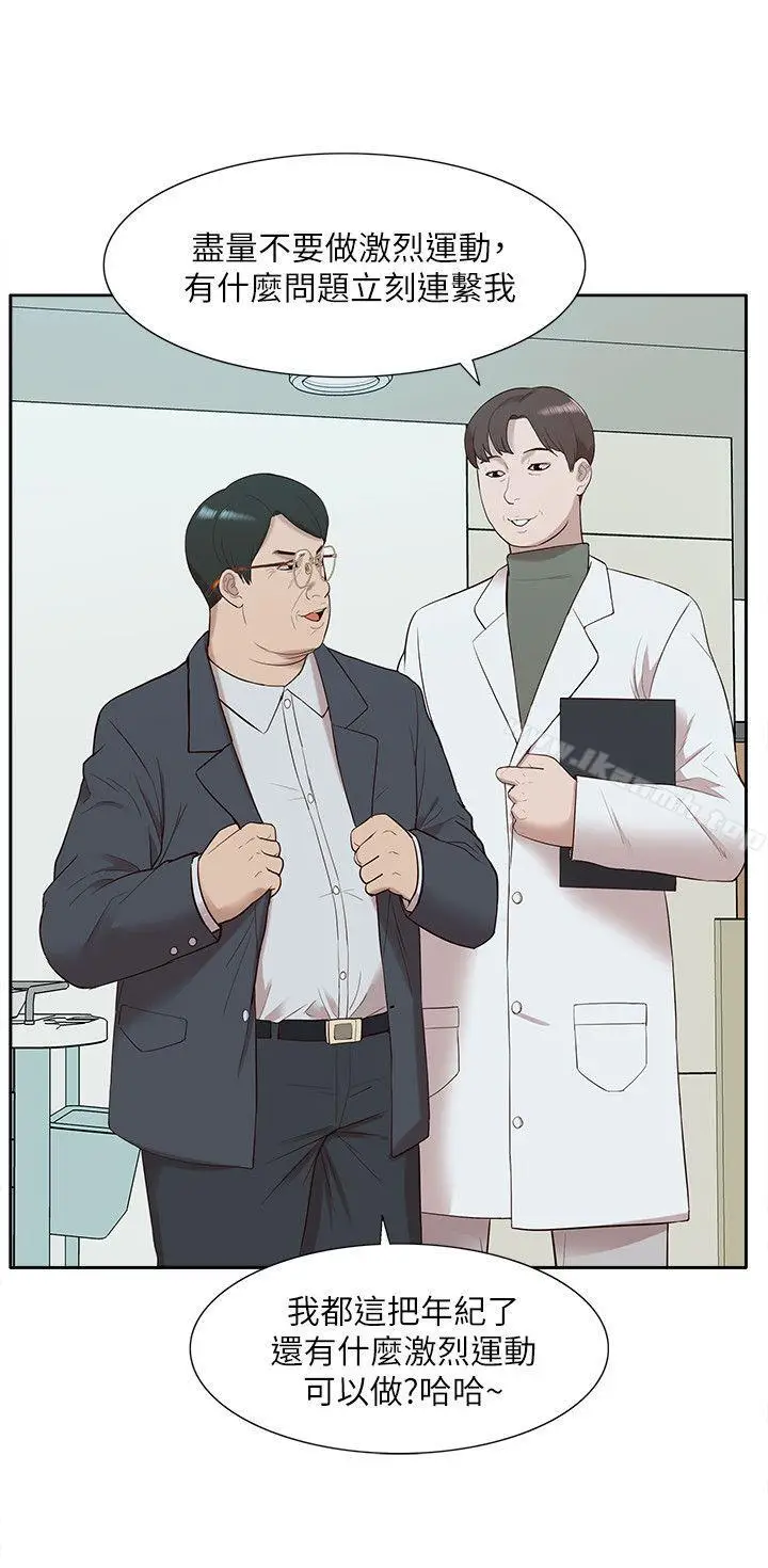 漫画《我的M属性学姐》第49话第5张图