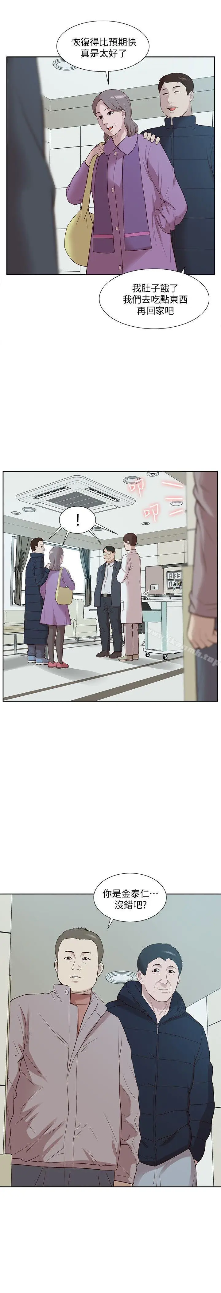 漫画《我的M属性学姐》第49话第6张图