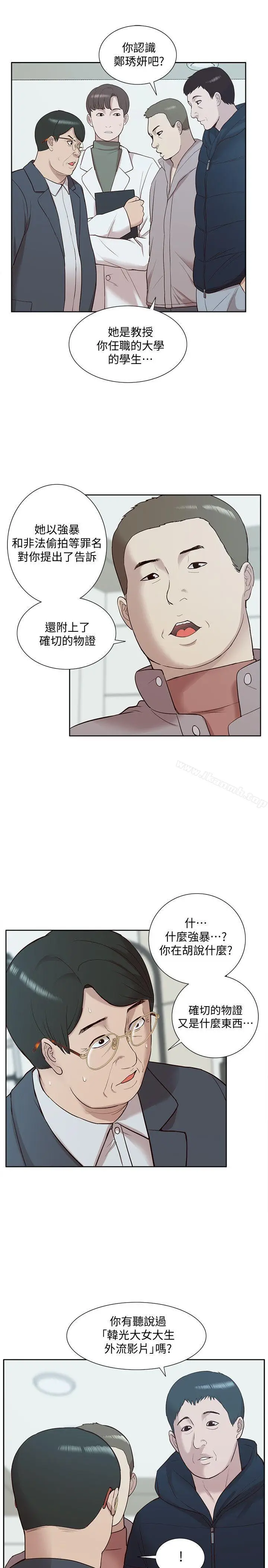 漫画《我的M属性学姐》第49话第8张图