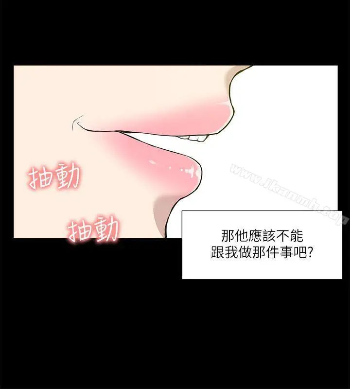 漫画《我的M属性学姐》第22话第12张图