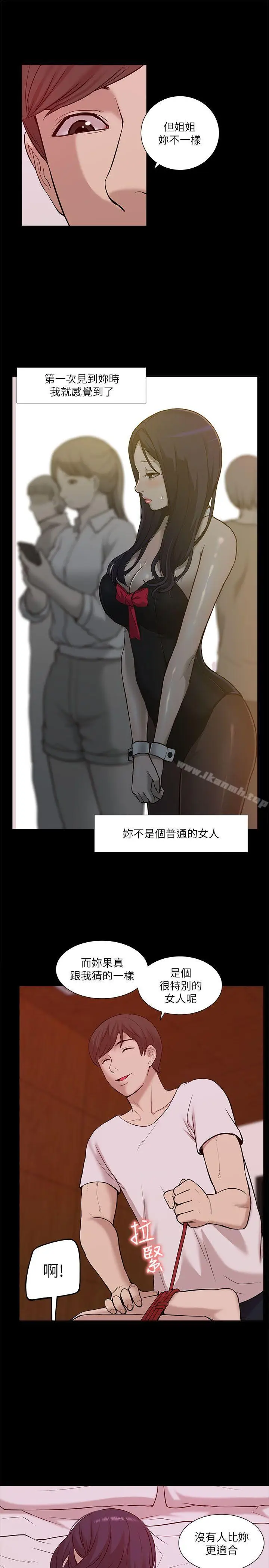 漫画《我的M属性学姐》第22话第19张图