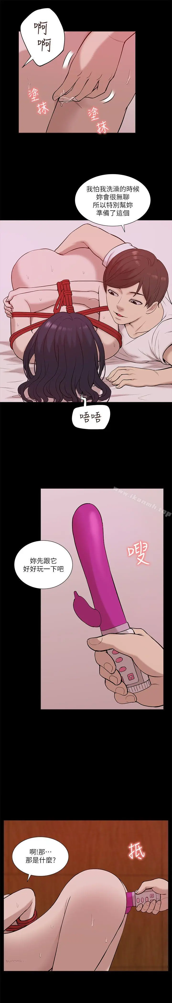 漫画《我的M属性学姐》第22话第25张图