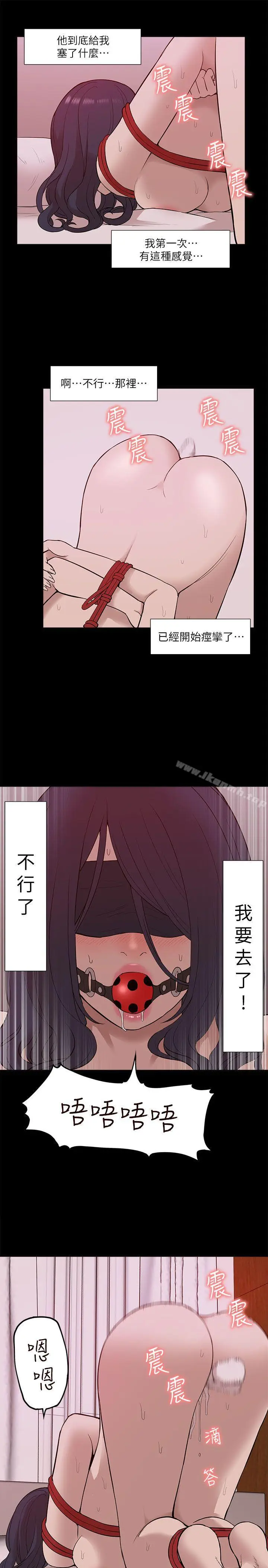 漫画《我的M属性学姐》第22话第29张图