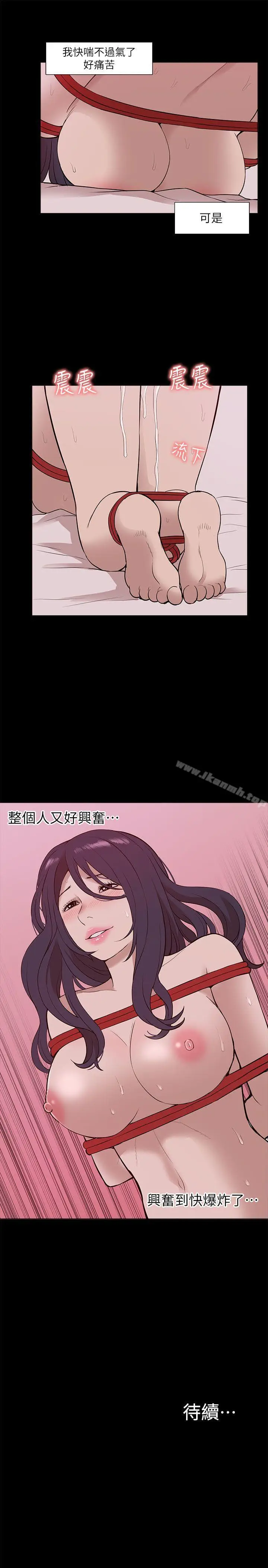 漫画《我的M属性学姐》第22话第31张图