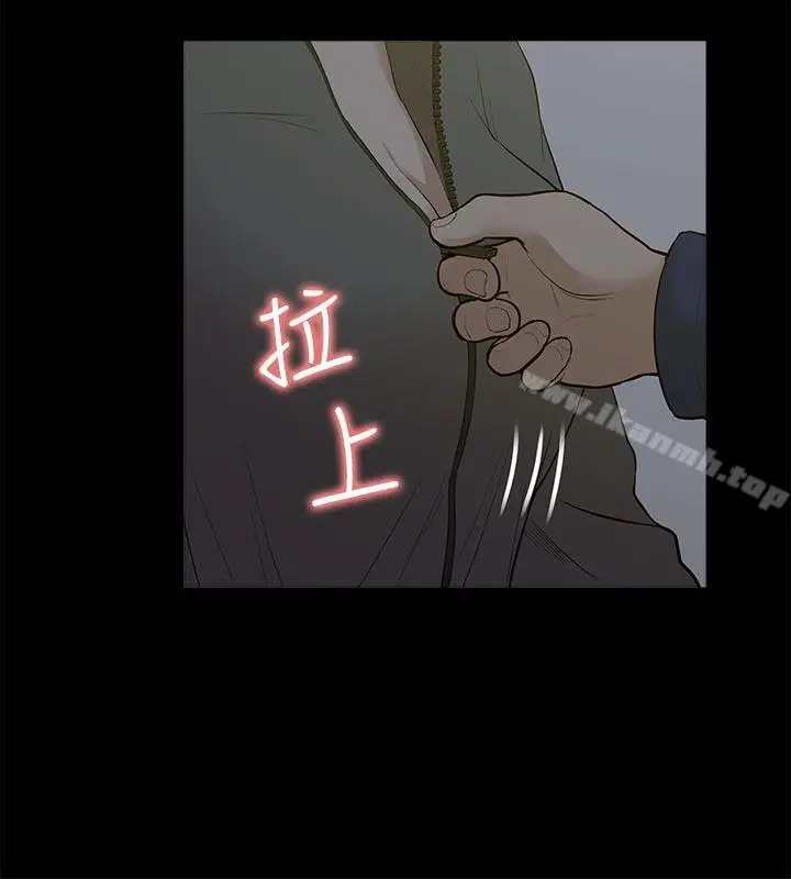 漫画《我的M属性学姐》第22话第4张图