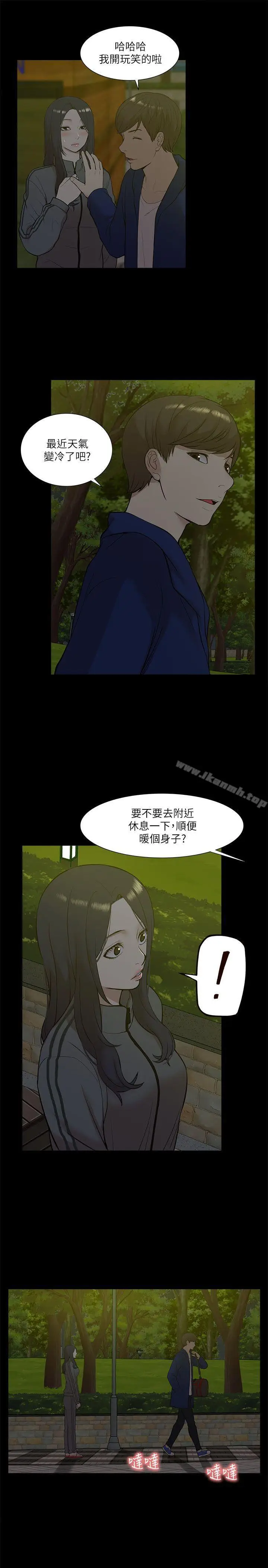 漫画《我的M属性学姐》第22话第5张图